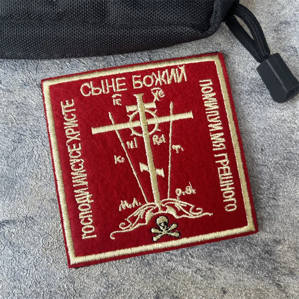 Parche "La cruz ortodoxa", insignia de moral táctica, brazalete bordado con gancho y bucle, parches militares del ejército para ropa - imagen 5