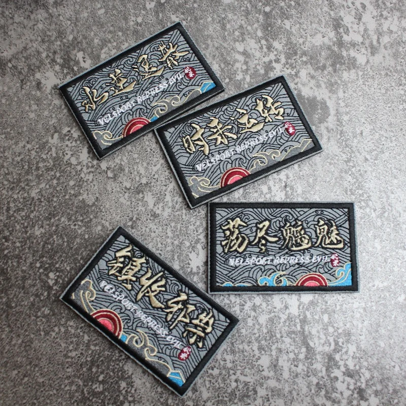 Brazaletes creativos de caracteres chinos para seguridad y buena fortuna, mochila personalizada para moral, parches para mochila de chaqueta DIY - imagen 4