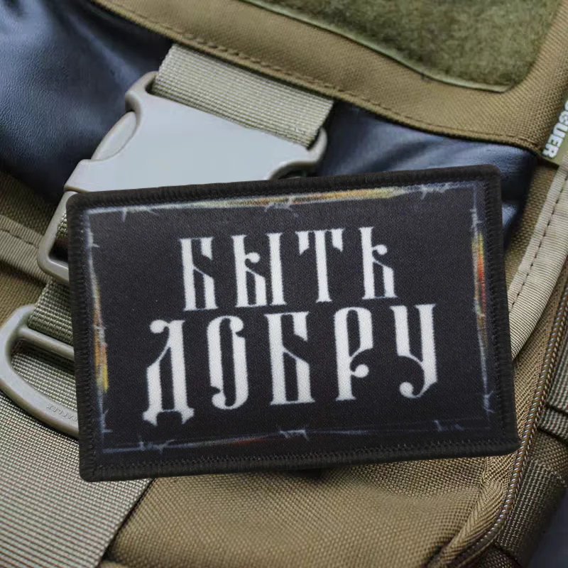 Parche de impresión Be Kind, parche de personaje divertido militar con gancho y bucle, insignia de moral táctica, mochila, parches adhesivos decorativos para ropa