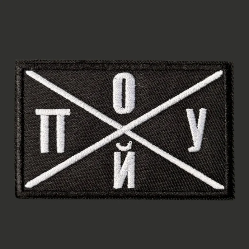 Parche táctico morale bordado con velcro para mochilas y uniformes - imagen 3
