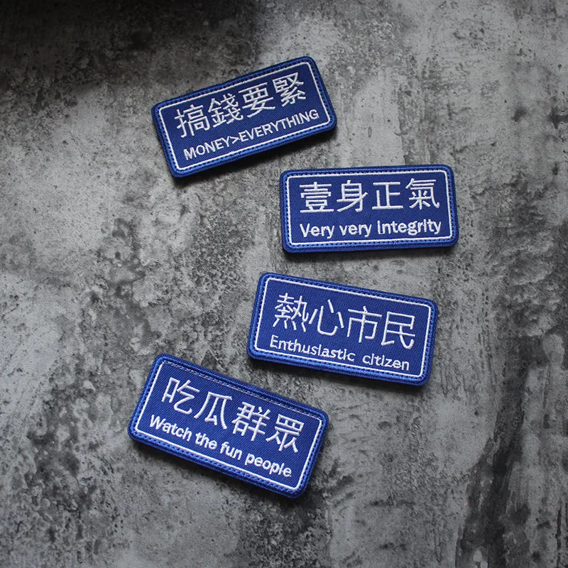 Parches bordados de caracteres chinos tradicionales, insignias tácticas diarias súper ricas del Citizen entusiasta divertido cantonés - imagen 2
