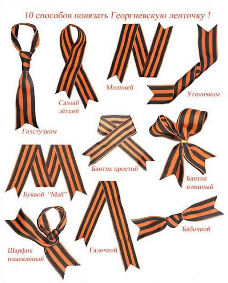 Cinta de la guardia del Día de la Victoria, cinturón de San George, Naranja, Negro, ruso, marca de identificación militar - imagen 5