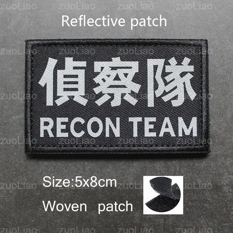 Reflective patch  3