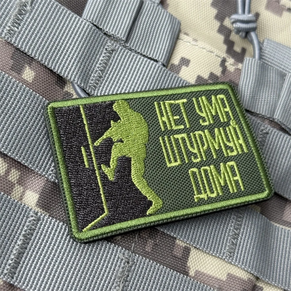 Parche Chevron No Mind Storm Home, insignia de moral táctica, pegatina para mochila militar, parches bordados con gancho y bucle para ropa - imagen 5