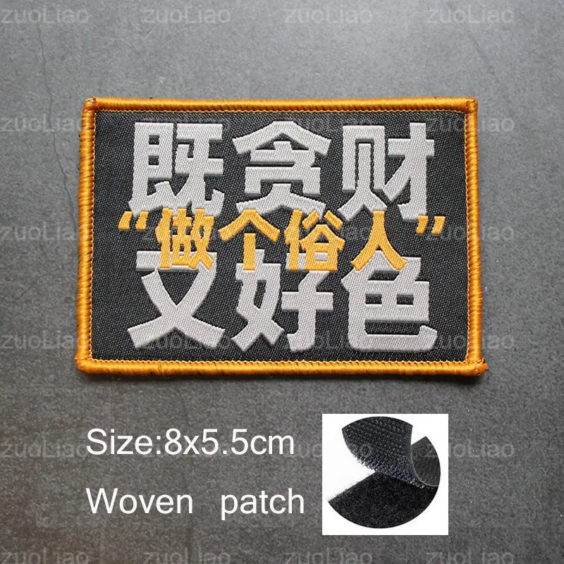patch  35