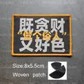patch  35
