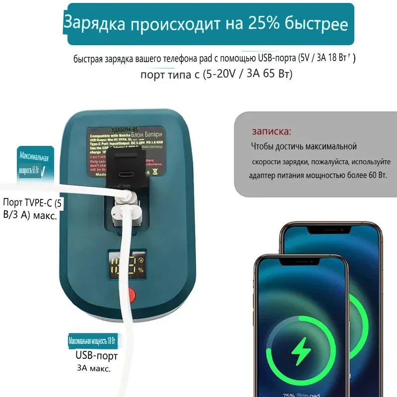 Cargador adaptador mejorado de 65W para batería de iones de litio Makita de 18V con puerto tipo C y puerto USB convertidor adaptador de carga USB inverso - imagen 5