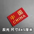 Reflective patch 4