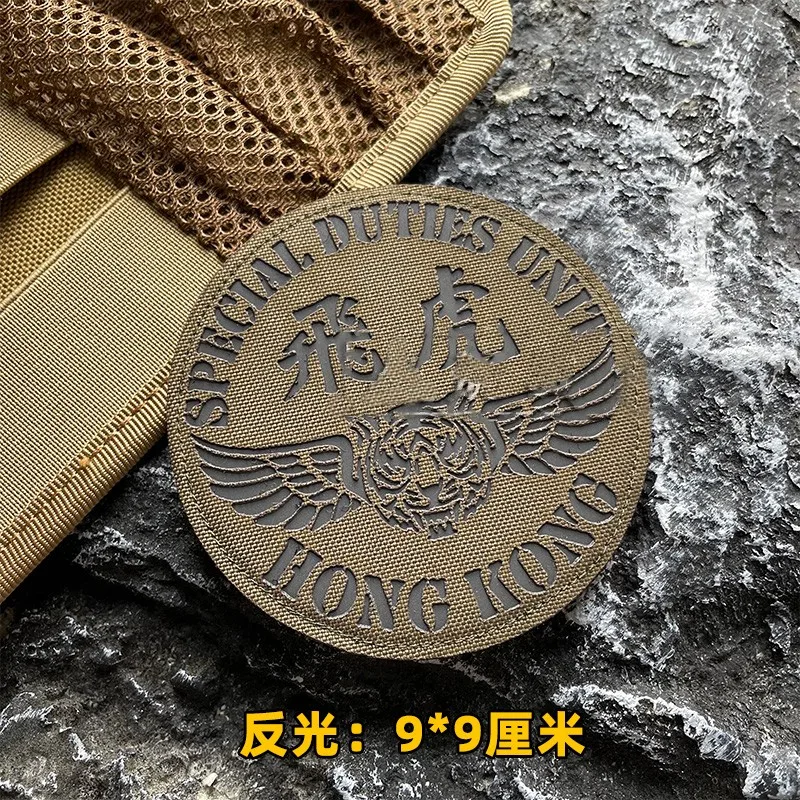 SDU FlyingTiger-brazalete reflectante tallado para ropa, Parche de insignia de moral táctica IR, gancho y bucle, decoración para ropa y sombreros - imagen 5