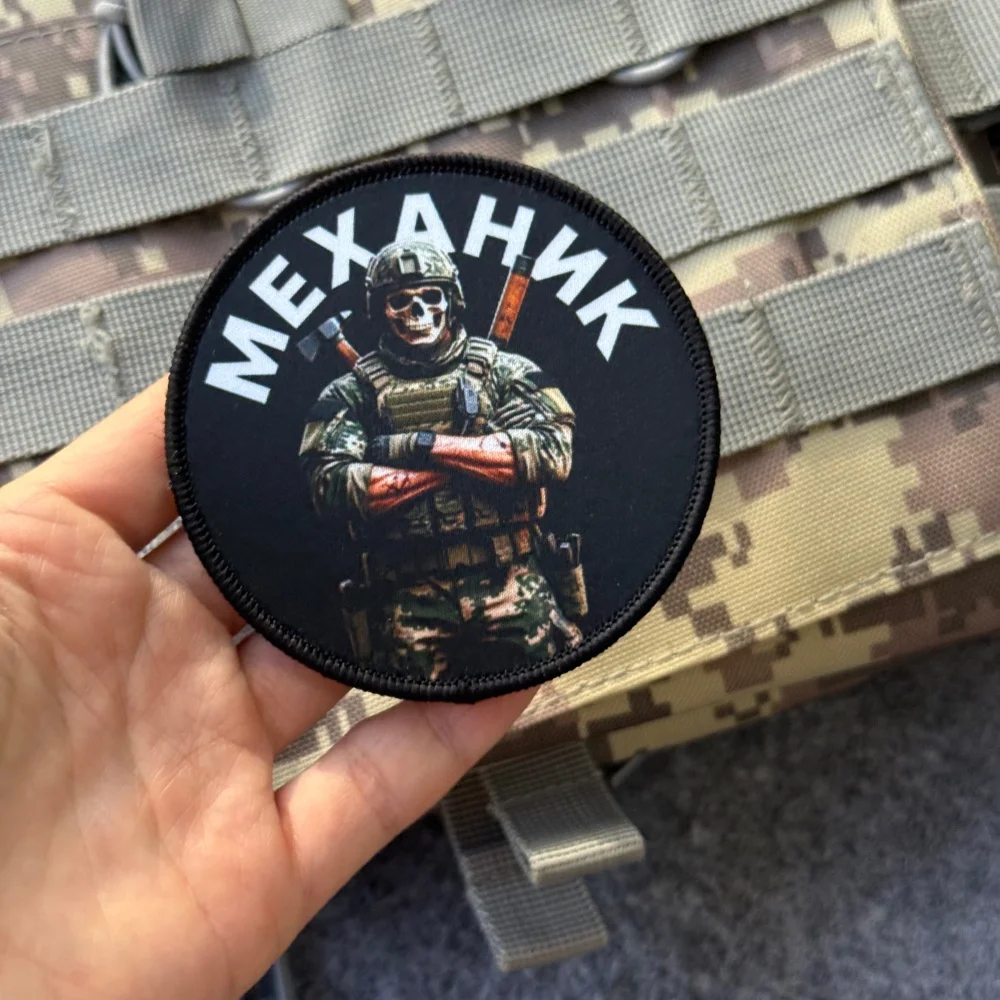 Parche de insignia de moral de operador mecánico, equipo militar táctico del ejército, pegatina decorativa, parches impresos de gancho y bucle Airsoft - imagen 3