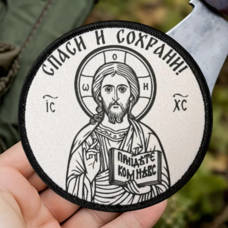 Parche con estampado de Padre Jesús, chaleco táctico, sombreros con gancho y bucle, insignia de moral, mochila, pegatinas decorativas, parches para brazalete para ropa - imagen 2