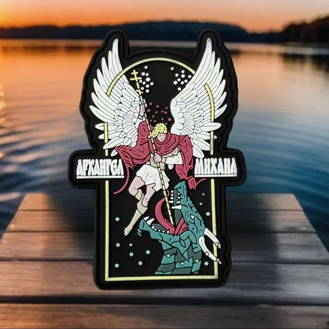 Parche táctico ortodoxo ruso Arcángel Michael Slaying Dragon Morale, pegatina para mochila del ejército militar, parches de PVC para ropa