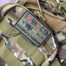 Parche bordado especializado para francotiradores", brazalete, insignia de moral táctica, parches de gancho, pegatinas para mochila para ropa