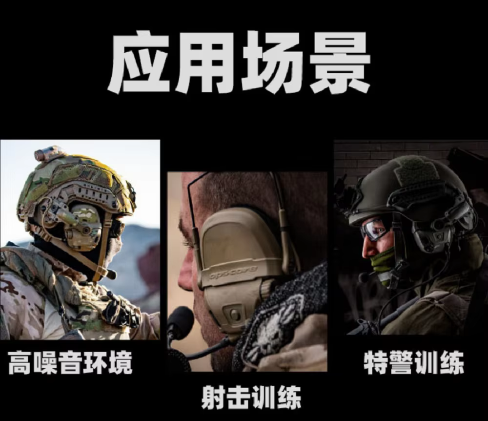 Pegatina de protección de camuflaje para auriculares de comunicación y Tiro Táctico Amp - imagen 5