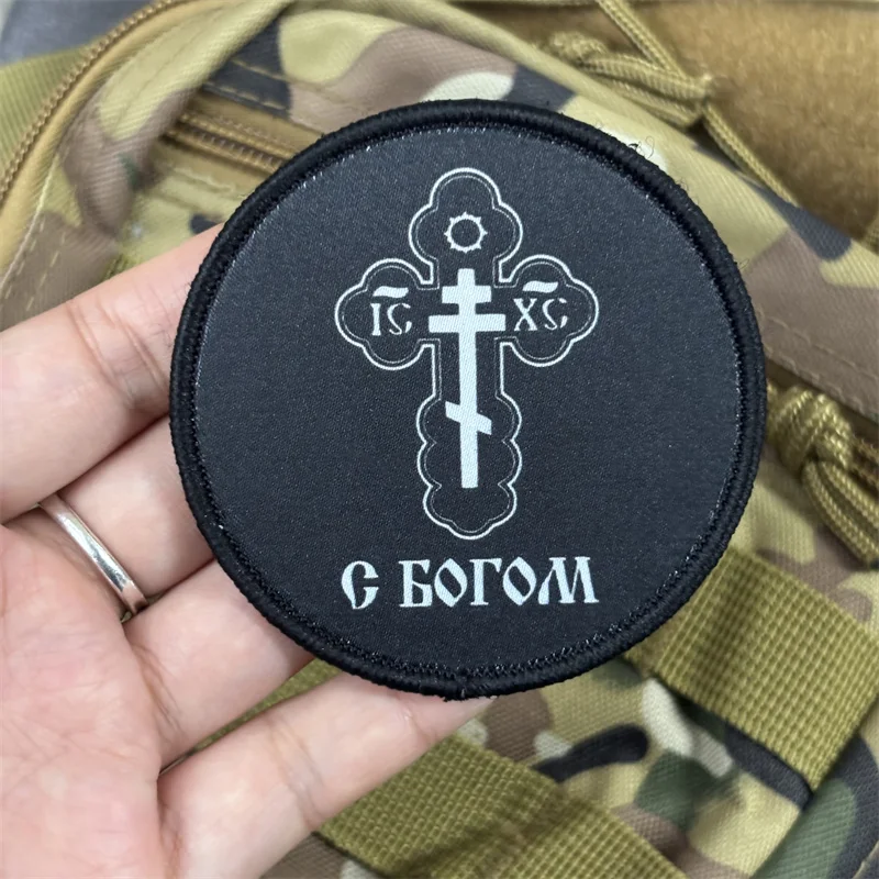 Parche táctico "Cruz ortodoxa", insignia de moral militar, brazalete estampado, parches de bucle de gancho, ropa, mochila - imagen 2