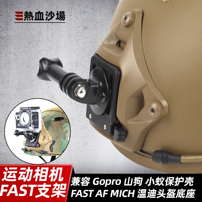 Soporte de secado rápido para casco táctico de sepia, soporte Nvg para exteriores, soporte rápido para cámara deportiva, casco para fanáticos militares - imagen 2