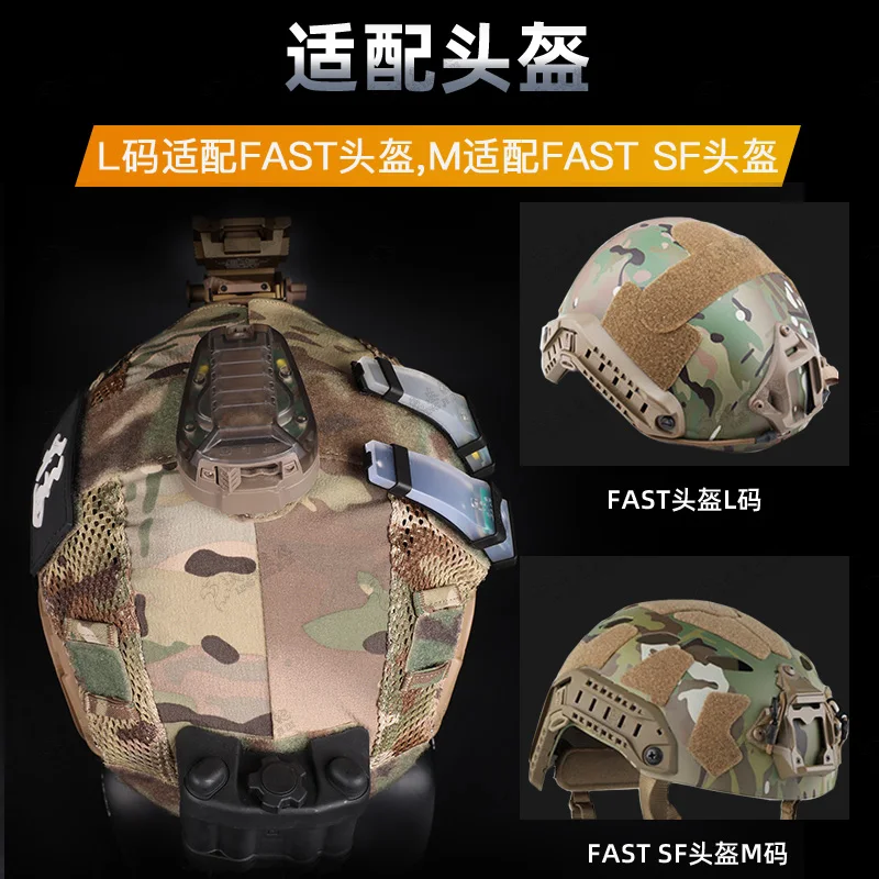 Casco táctico rápido, casco de camuflaje, equipo de tela, cubierta de casco de camuflaje para exteriores - imagen 2