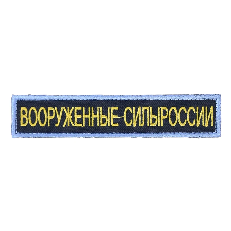 Patch tira de nombre bordada rusa – Identificación militar para uniforme - imagen 5
