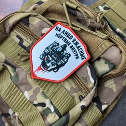 Dispositivo de visión nocturna, parche estampado de calavera para ropa, insignia de moral militar, parche táctico con gancho y bucle, mochila