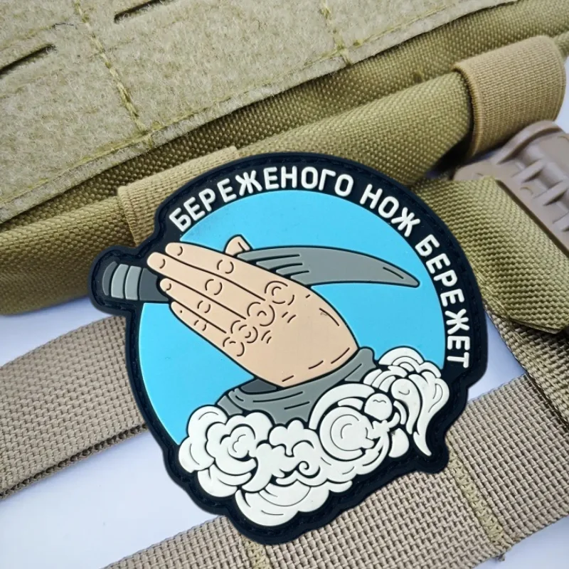Protectores de cuchillos protegidos, parche de PVC para chaleco táctico, insignia de moral con gancho y bucle, pegatina decorativa para mochila, parches para brazalete para ropa - imagen 5