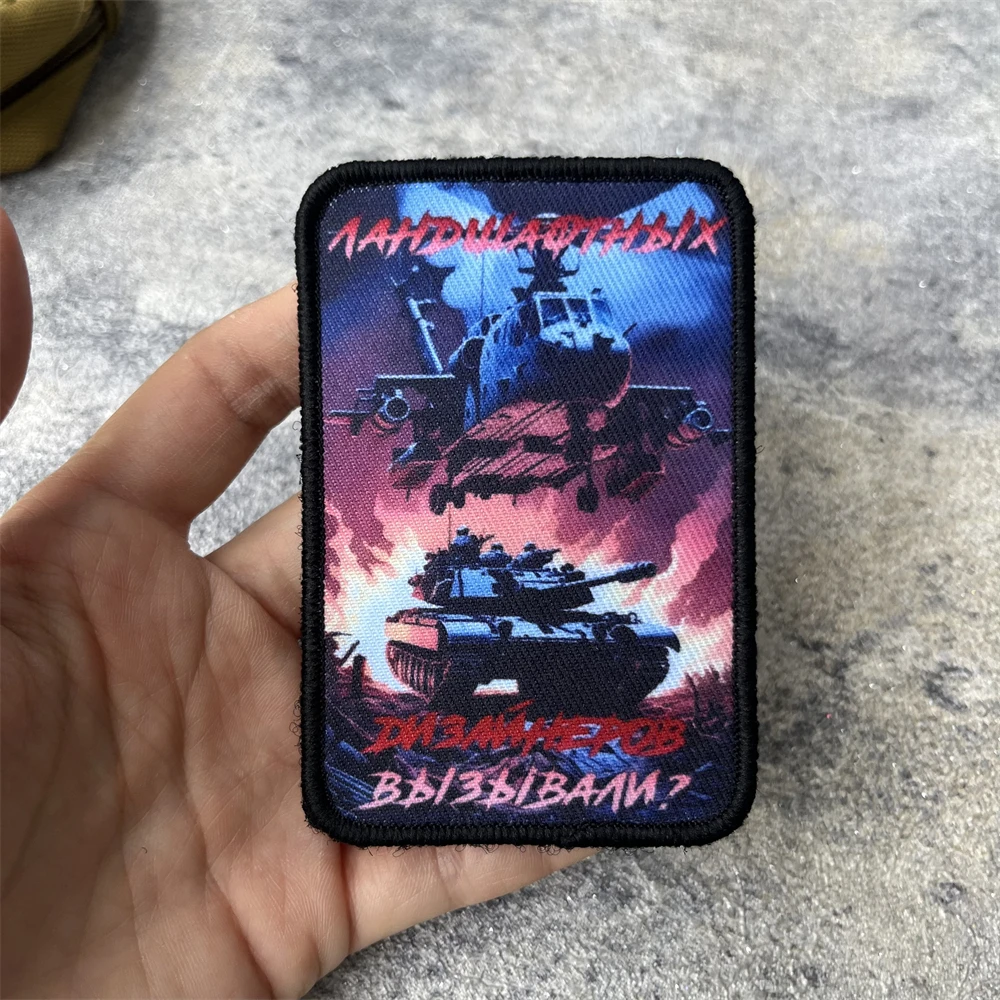 Emblema de tanque de helicóptero táctico "Have Notice You", parche de gancho y bucle impreso, insignia de moral militar, pegatinas para mochila Chevron - imagen 4