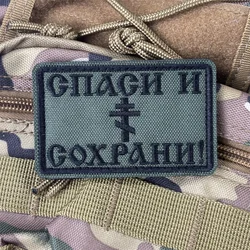 Parche bordado militar táctico, insignias de moral con gancho, parches, pegatinas para mochila para ropa