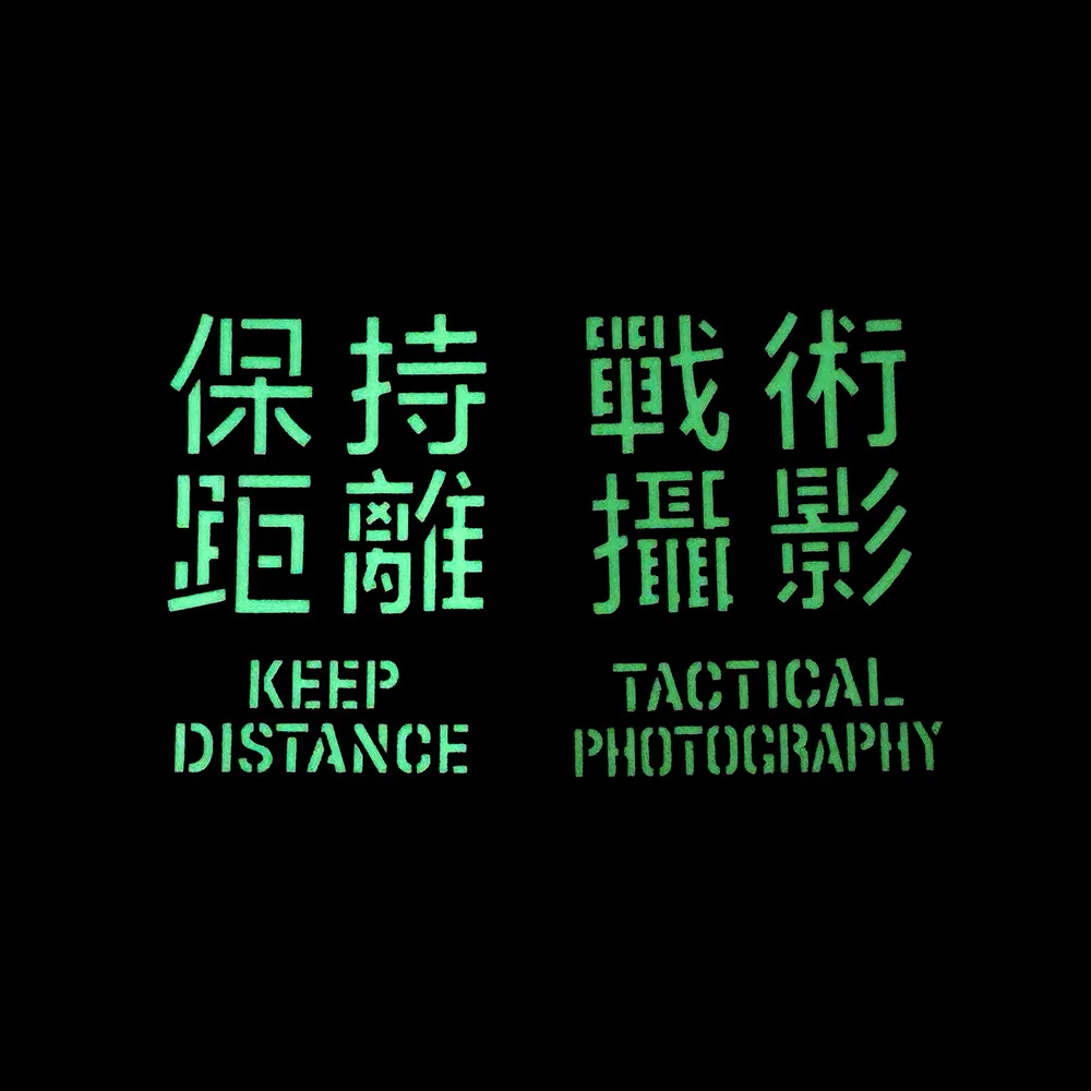 Fotografía táctica que mantiene la distancia, guía táctica, parches mágicos, insignia de moral luminosa reflectante, accesorios de película y televisión - imagen 4