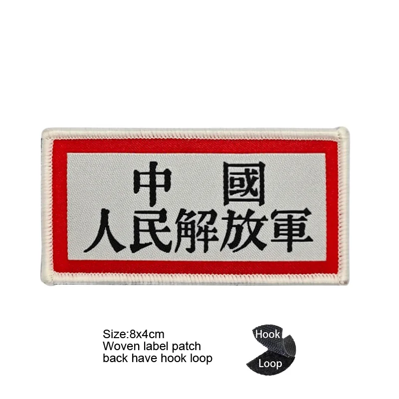 Woven label patch  9