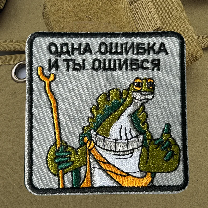 Parche de tortuga un error que estás incorrecto, gancho y bucle táctico, insignia de moral bordada, pegatinas para mochila, parches para brazalete para ropa - imagen 5