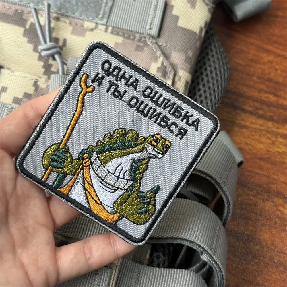 Parche Chevron "Un error y te equivocado", insignia de moral táctica, pegatina militar, parches bordados con gancho para ropa - imagen 4