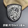 Weave label patch 5