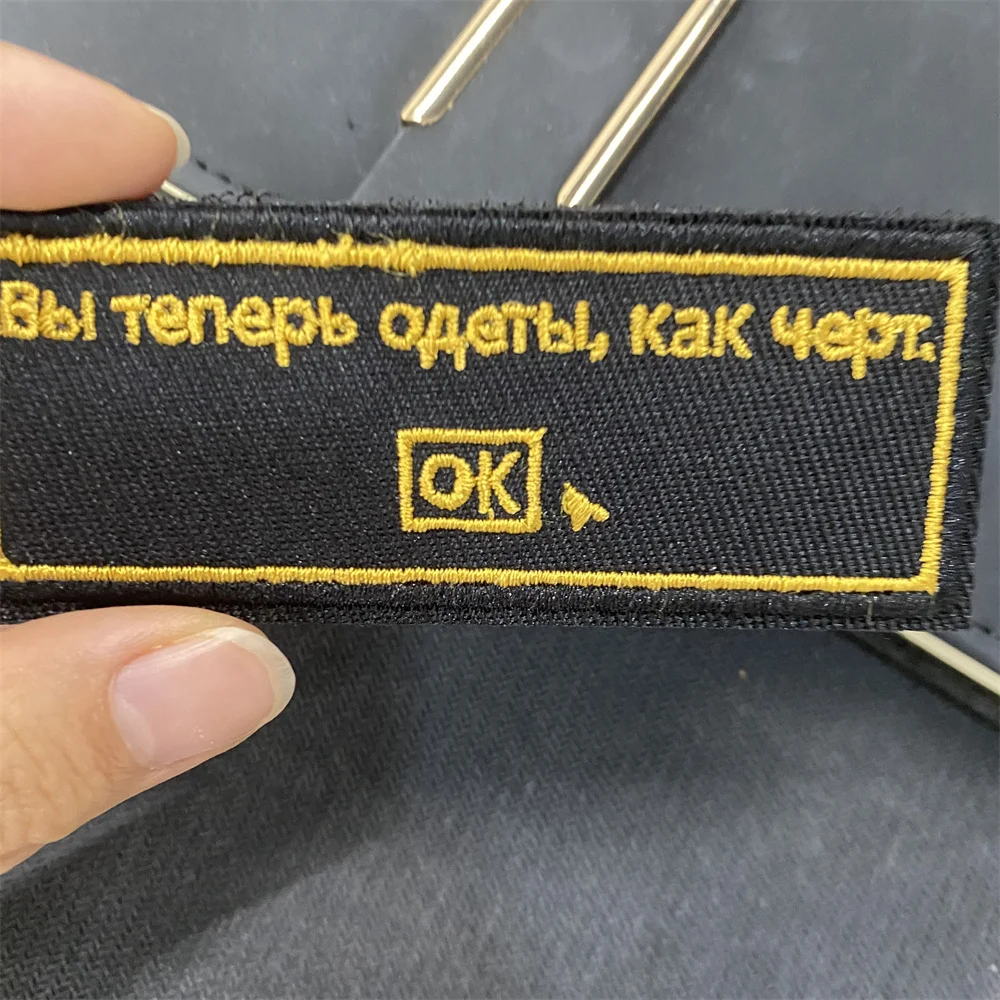 Parches de tela bordados rusos "You're Dressed Like Hell Now", insignia de moral de gancho y bucle, pegatina de brazalete táctico militar - imagen 4