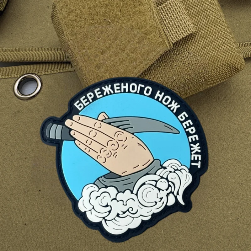 Protectores de cuchillos protegidos, parche de PVC para chaleco táctico, insignia de moral con gancho y bucle, pegatina decorativa para mochila, parches para brazalete para ropa - imagen 4