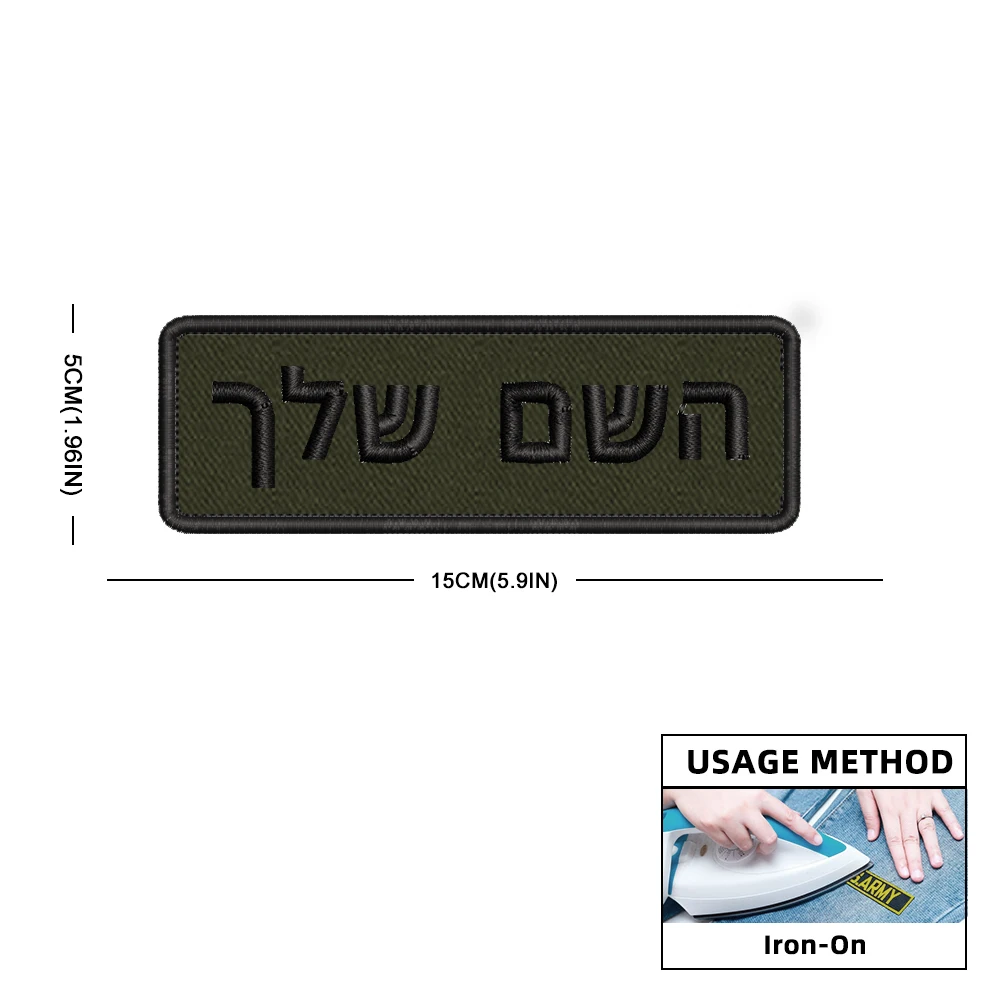 15X5cm-Iron on