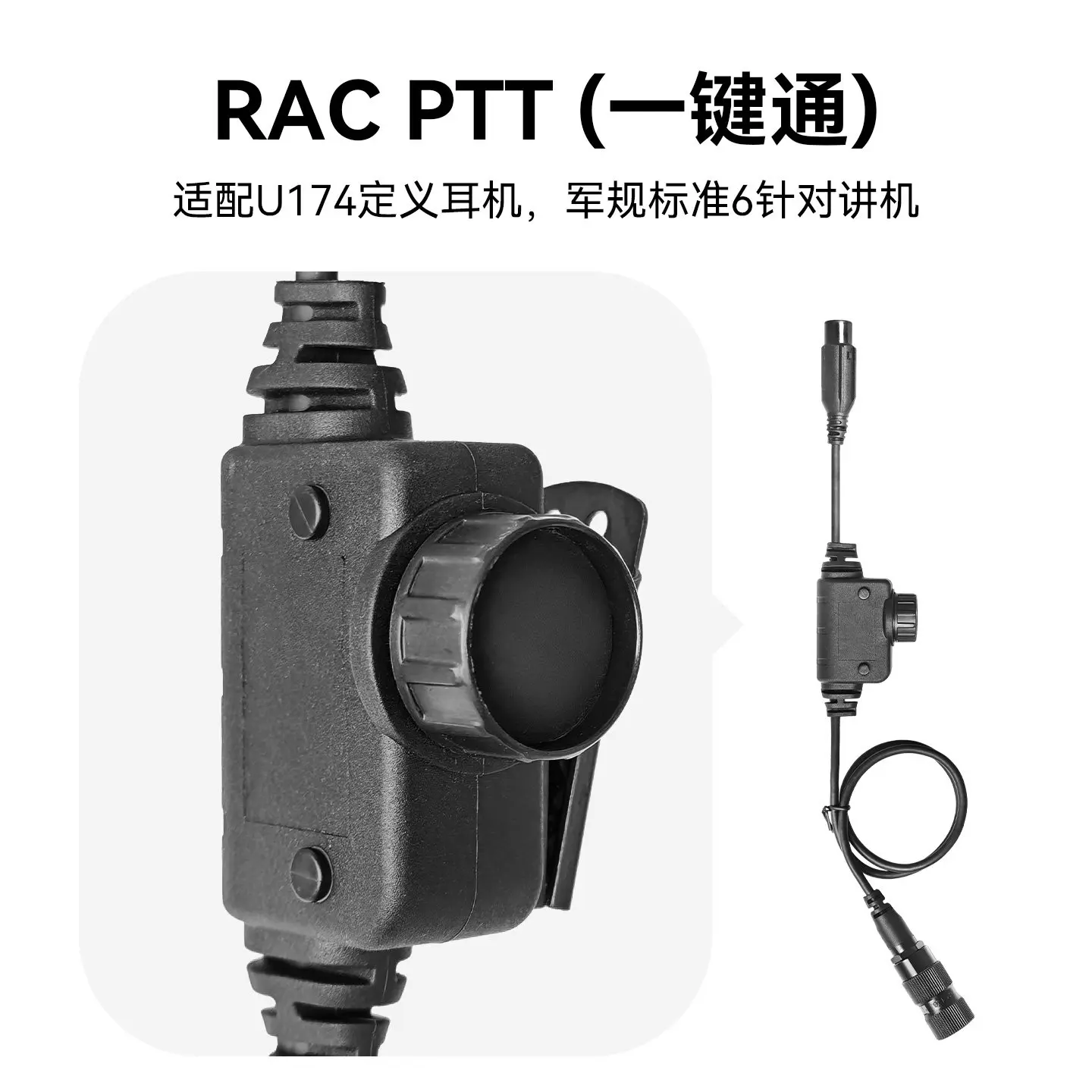 Conector PTT 6 pines estándar militar para auriculares tácticos - imagen 5