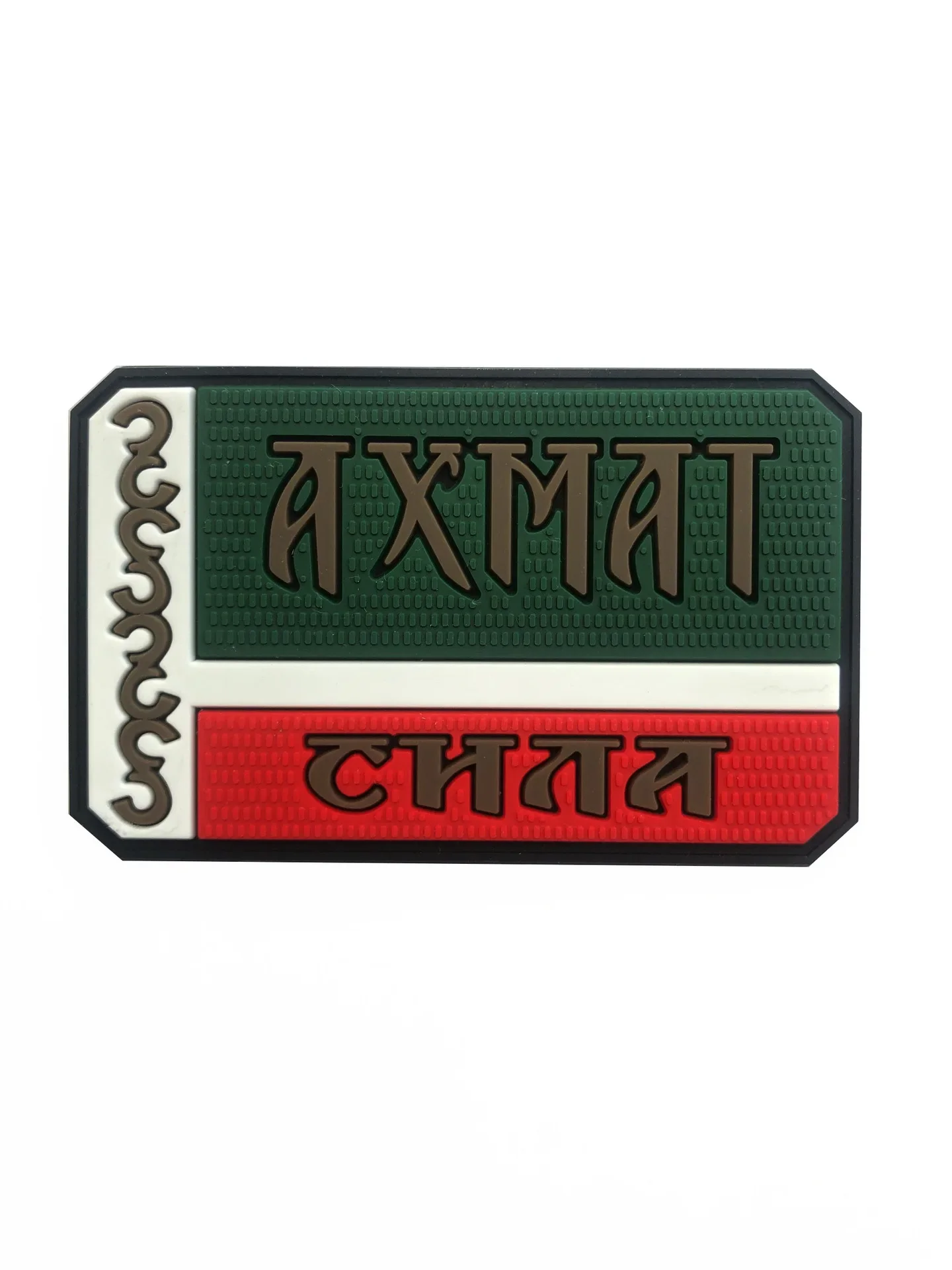 Insignia de moral Barbuda de PVC 3D, parche militar, gancho y bucle táctico de Rusia, Serbia, mochila al aire libre, sombrero, calcomanía de decoración de ropa - imagen 5