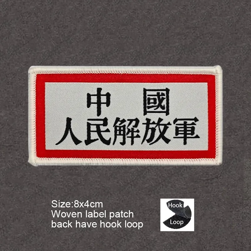 Woven LabeL Patch 9