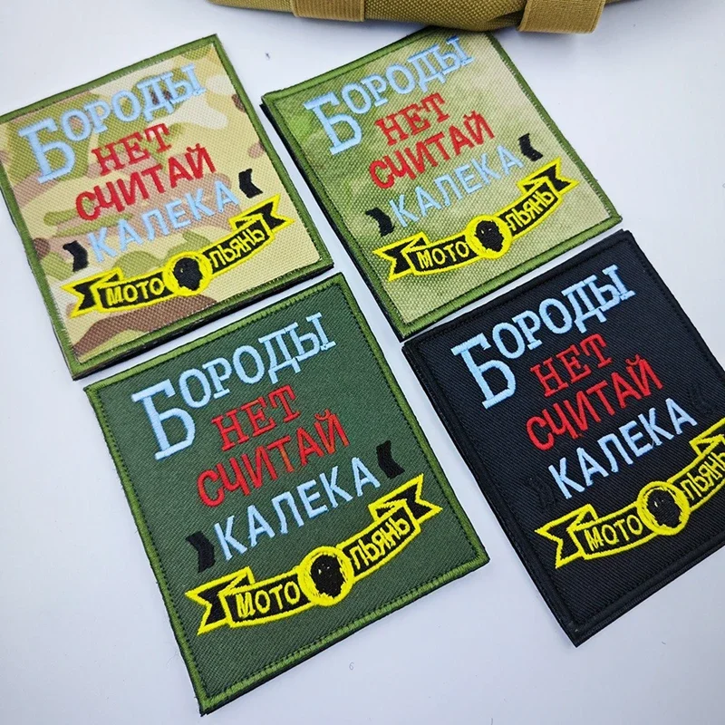 Antiguo insignia de moral táctica CCCP de la Unión Soviética, brazalete de sombrero con parche de gancho y bucle bordado de águila de doble cabeza ruso, Ucrania - imagen 4