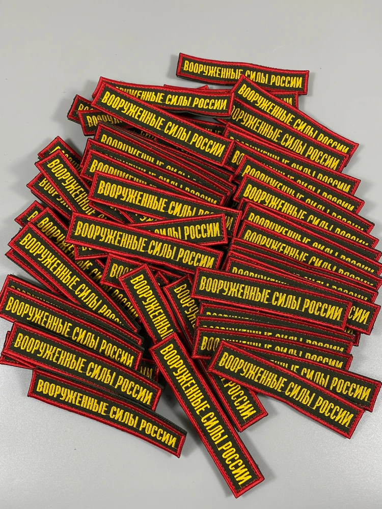 Medallón bordado del brazalete del ejército ruso