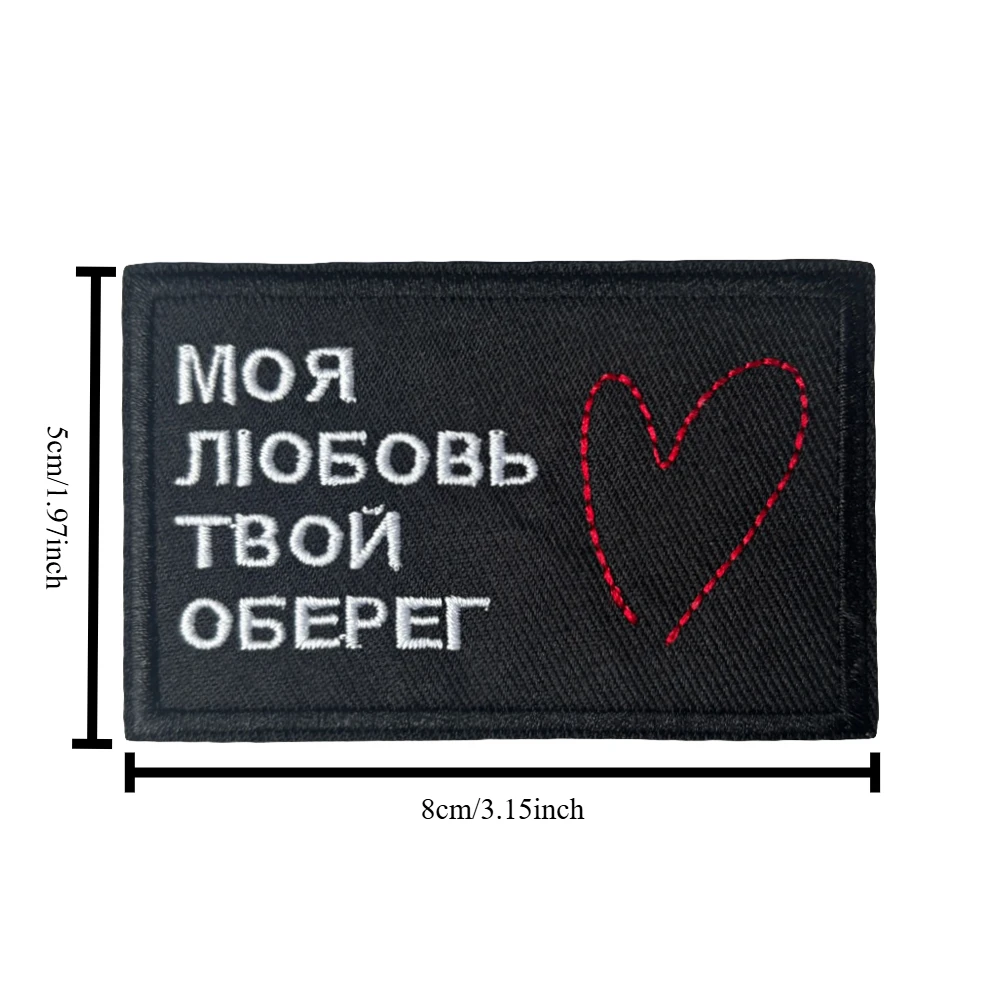 Parche bordado táctico con lema amor y amuleto, gancho y bucle - imagen 2