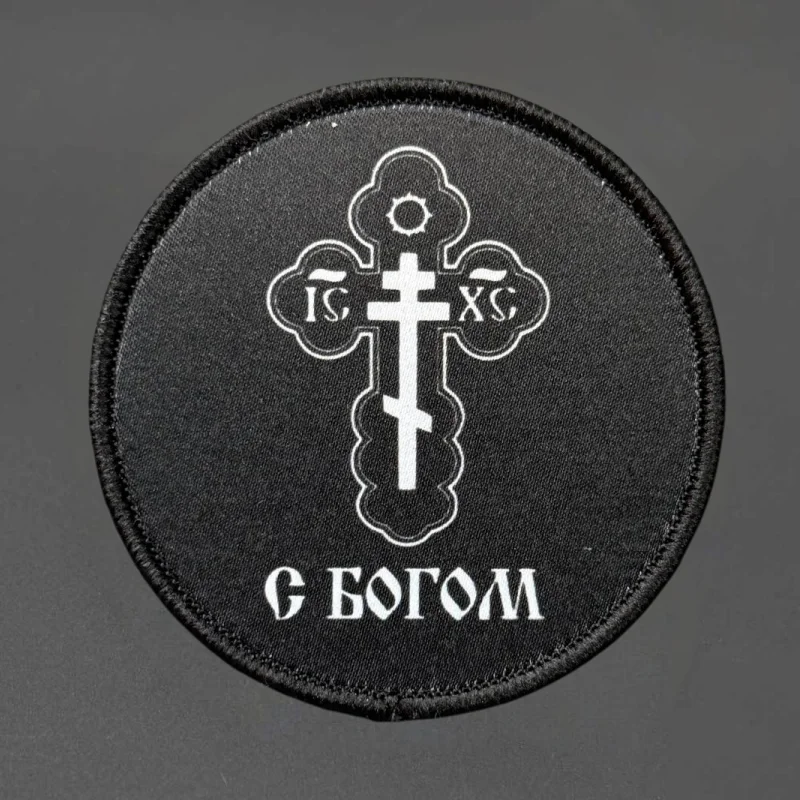 Save and Preserve The Cross-Parche con estampado táctico, insignia de moral con gancho y bucle, pegatina decorativa para mochila, parches para brazalete para ropa