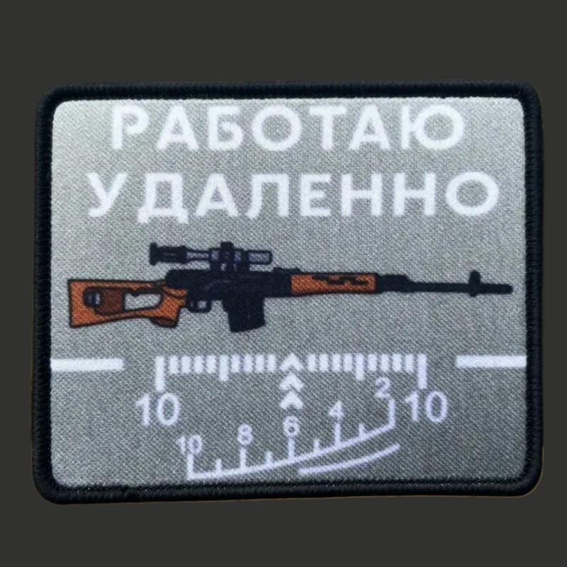 Parche táctico "I Work Remotely", insignia con estampado de moral militar, gancho y bucle, mochila, ropa, accesorios decorativos, pegatina, brazalete - imagen 2