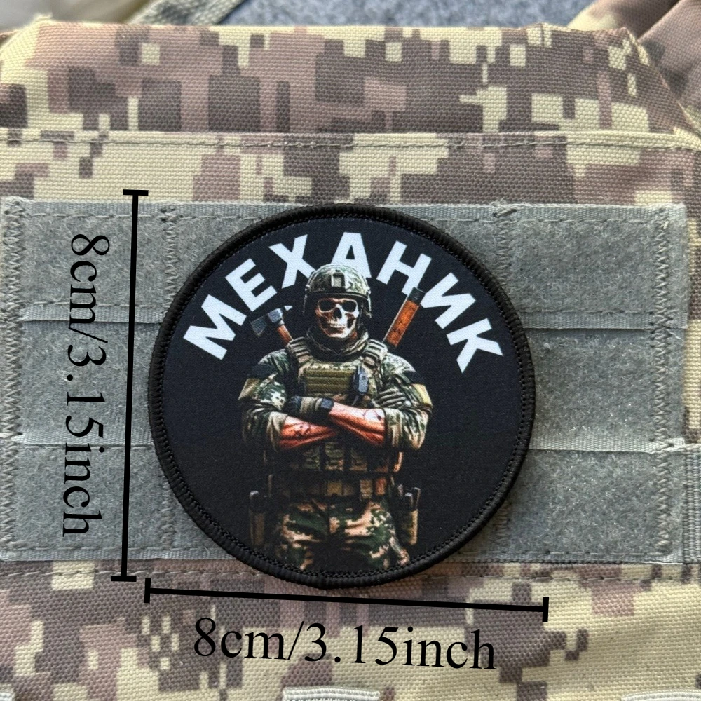 Parche de insignia de moral de operador mecánico, equipo militar táctico del ejército, pegatina decorativa, parches impresos de gancho y bucle Airsoft - imagen 2