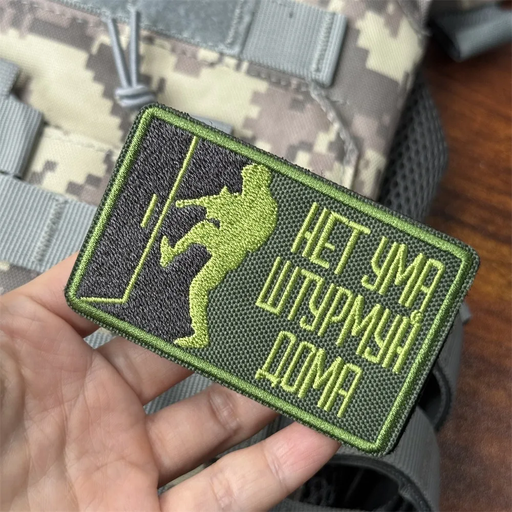 Parche Chevron No Mind Storm Home, insignia de moral táctica, pegatina para mochila militar, parches bordados con gancho y bucle para ropa - imagen 4