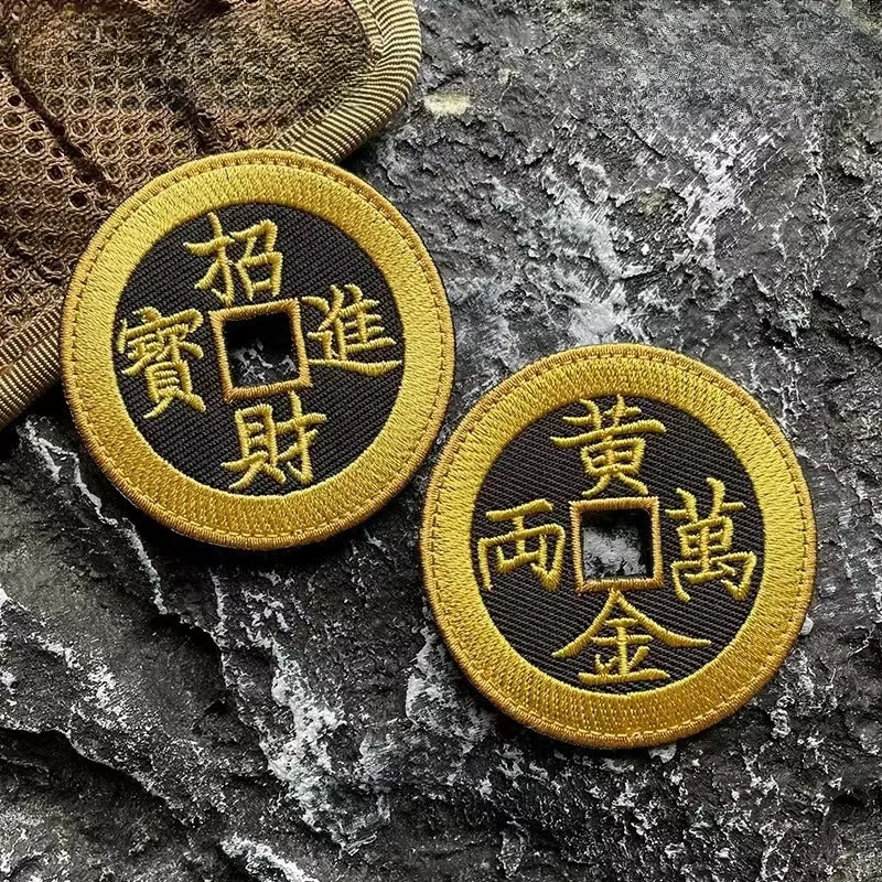 Invitación a la riqueza y tesoros con monedas de cobre, insignia de moral bordada, parches de gancho y bucle, brazalete táctico, pegatinas de mochila - imagen 2