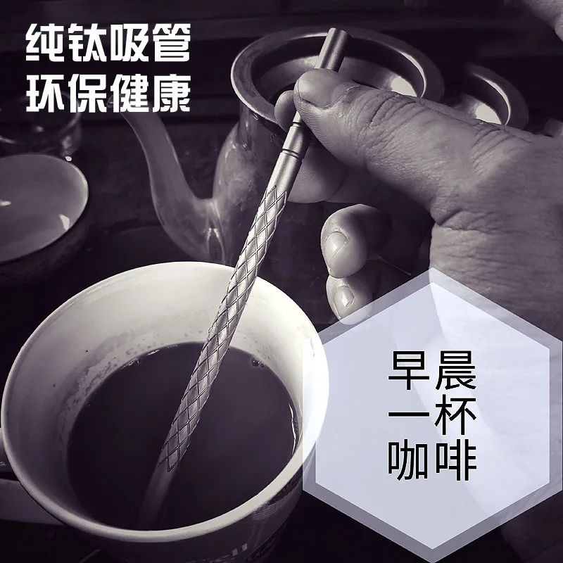 Pajita de titanio puro más gruesa y funda K, Metal saludable, resistente a altas temperaturas, 18CM, 1 unidad - imagen 4