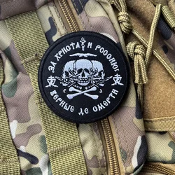 Parche táctico Tres Calaveras bordado para ropa y mochila
