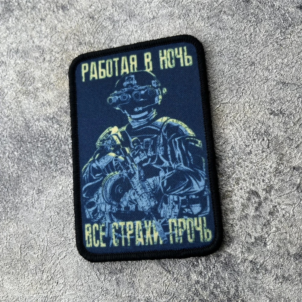 Parche de soldado táctico "trabando por la noche, todos los padres afuera", insignia de moral militar, parches de bucle de gancho impresos para pegatina de mochila - imagen 3