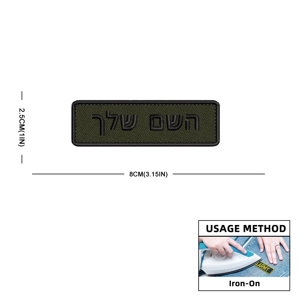 8X2.5cm-Iron on