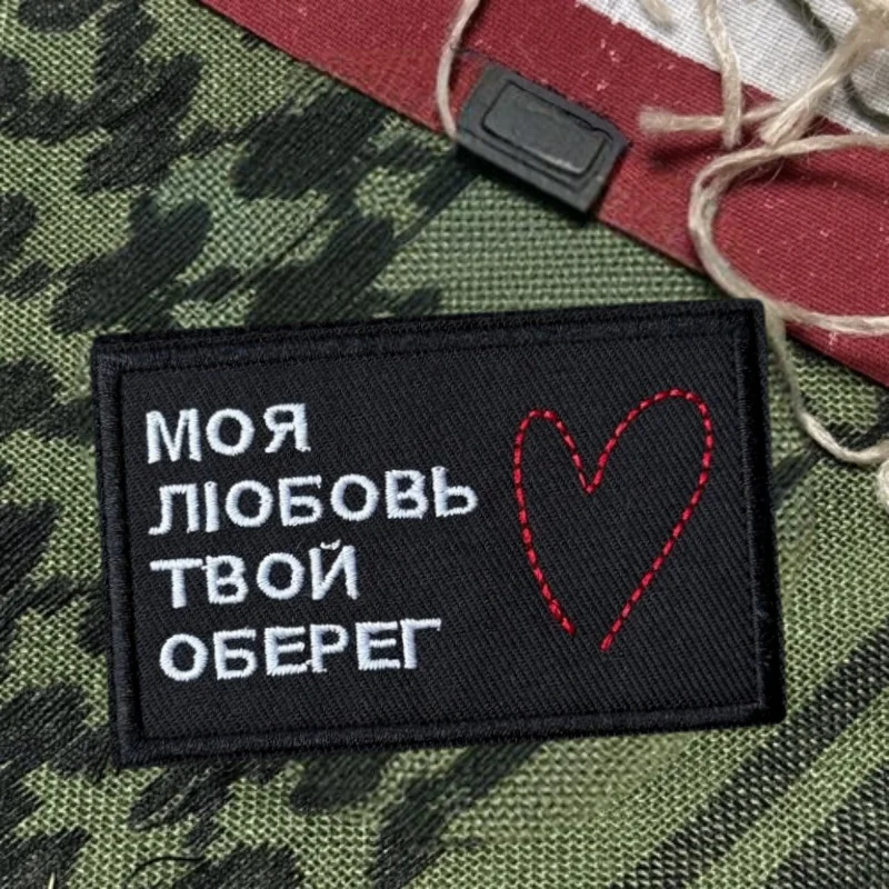 Parche táctico bordado talismán amor con velcro para chaleco - imagen 4